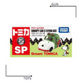 《GTS》TOMICA 多美小汽車 Dream 夢系列 SP 史努比(飛行版) 913887 《GTS》TOMICA 多美小汽車 Dream 夢系列 SP 史努比(飛行版) 913887
