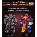 《GTS》BANDAI 戰隊 第一戰隊豪獸者 DXROBO UNIVERSE 黑色大獸神 795640_8 《GTS》BANDAI 戰隊 第一戰隊豪獸者 DXROBO UNIVERSE 黑色大獸神 795640_8