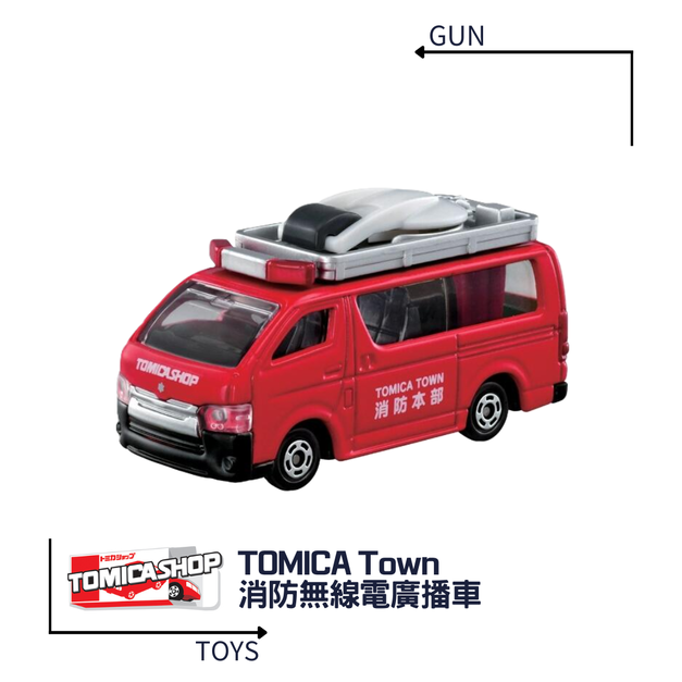 《GTS》TOMICA 多美小汽車 特殊系列 SHOP限定 Original 消防無線電廣播車 225386 《GTS》TOMICA 多美小汽車 特殊系列 SHOP限定 Original 消防無線電廣播車 225386