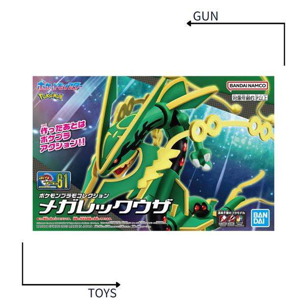 《GTS》模型 BANDAI 寶可夢 PLAMO 收藏集 #61 精選系列 超級烈空座 5069202 《GTS》模型 BANDAI 寶可夢 PLAMO 收藏集 #61 精選系列 超級烈空座 5069202