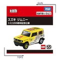 《GTS》TOMICA 多美小汽車 特殊系列 55週年紀念 Suzuki 鈴木 Jimmy 223153 《GTS》TOMICA 多美小汽車 特殊系列 55週年紀念 Suzuki 鈴木 Jimmy 223153