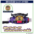 《GTS》BANDAI 假面騎士 GAVV 加布 DX 苦澀GAVV 武器劍 732669_7 《GTS》BANDAI 假面騎士 GAVV 加布 DX 苦澀GAVV 武器劍 732669_7