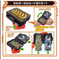 《GTS》BANDAI 假面騎士 GOTCHARD DX 變身腰帶&手腕卡片夾 001009_5 《GTS》BANDAI 假面騎士 GOTCHARD DX 變身腰帶&手腕卡片夾 001009_5