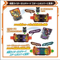 《GTS》BANDAI 假面騎士 GOTCHARD DX 變身腰帶&手腕卡片夾 001009_6 《GTS》BANDAI 假面騎士 GOTCHARD DX 變身腰帶&手腕卡片夾 001009_6