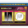 《GTS》MEDICOS 超像可動 布羅諾布加拉提 Black 限定特典版 604203_4 《GTS》MEDICOS 超像可動 布羅諾布加拉提 Black 限定特典版 604203_4