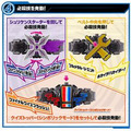 《GTS》BANDAI 萬代 魂商 假面騎士 ZI-O時王 未來驅動器 389064_8 《GTS》BANDAI 萬代 魂商 假面騎士 ZI-O時王 未來驅動器 389064_8