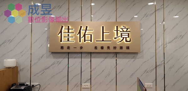 LED背發光立體字