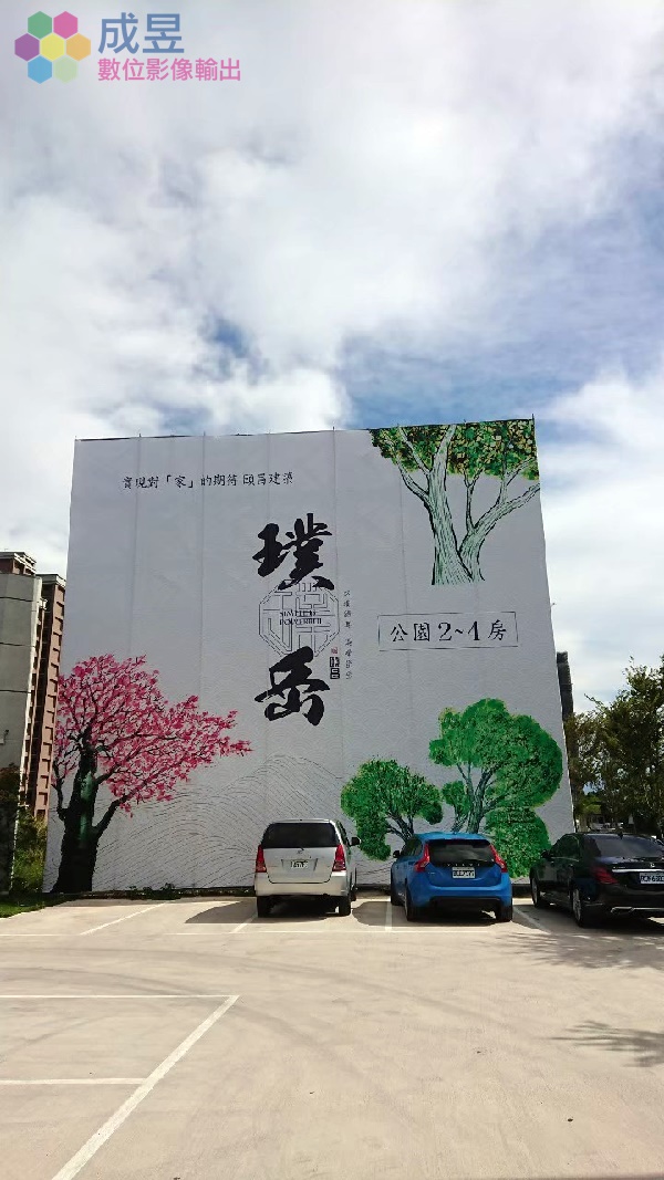 巨型外牆帆布吊車施工台北新北桃園基隆設計輸出製作歡迎洽詢成昱數位