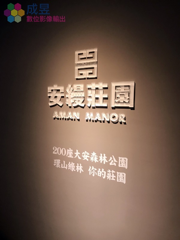 油漆牆面貼透明壓克力字+卡典西德割字