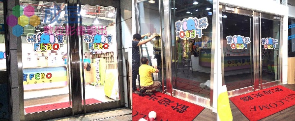 百貨公司櫥窗大圖輸出規劃設計生產施工一條龍作業,工廠直營品質有保障