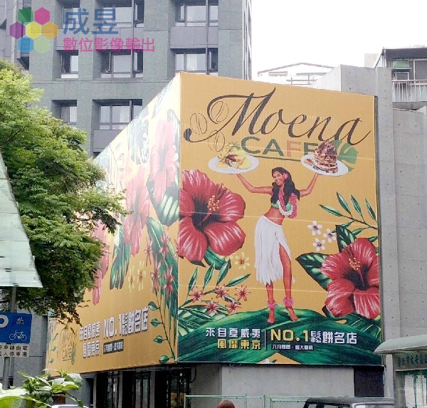 建案牆面廣告帆布唯一推薦成昱數位UV乳膠帆布戶外可維持三年以上!!