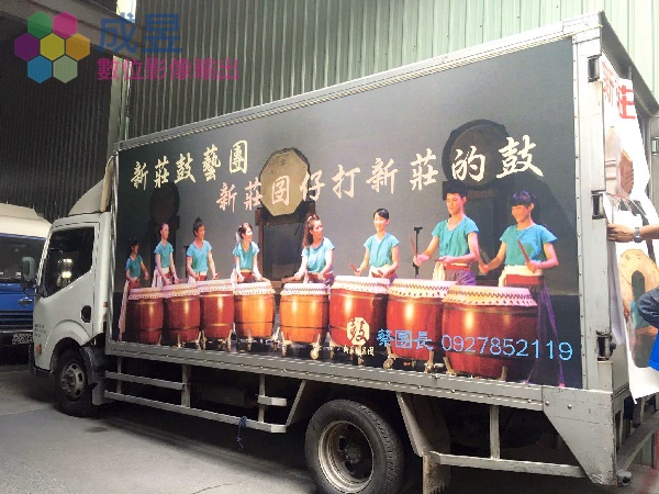 貨車車身貼圖新北市台北市桃園市推薦自有工廠的成昱數位影像