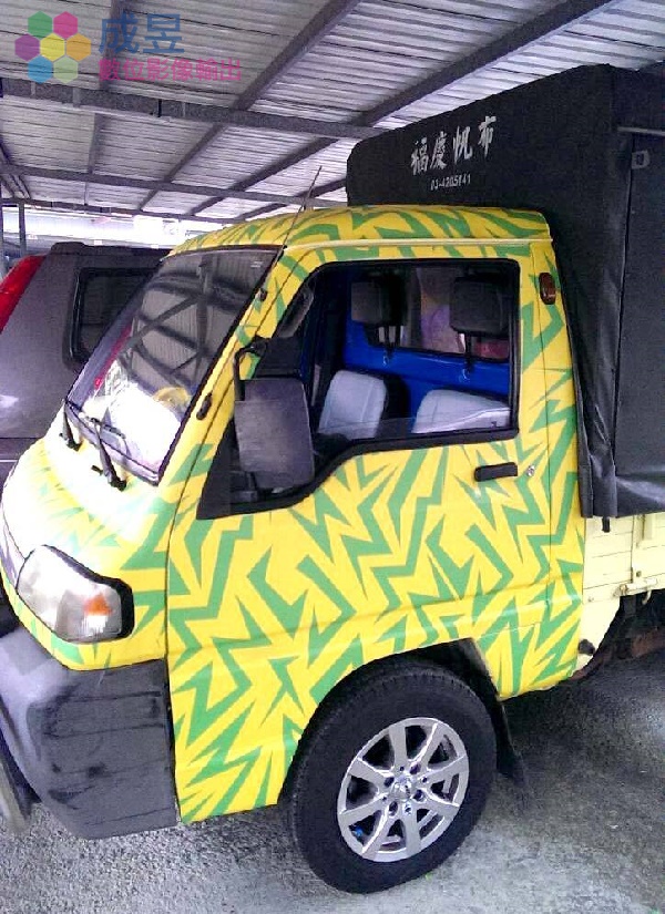 車身包覆PVC貼紙 成昱數位口碑佳 10多年經驗 歡迎洽詢