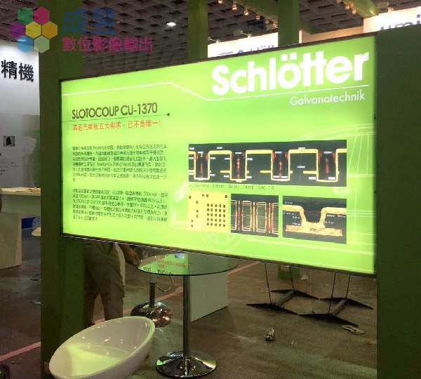 世貿展覽館燈箱大圖輸出燈片 推薦成昱數位影像