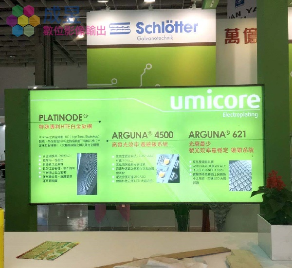 展覽館燈箱設計輸出製作施工 一條龍作業 成昱數位