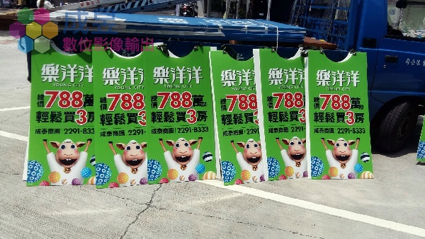 彩色輸出PVC+合成板 人揹牌廣告吸睛 交貨快速 歡迎洽詢成昱數位