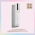 刷具清潔慕斯 SIGMAGIC® BRUSHAMPOO™ FOAM 刷具清潔慕斯 SIGMAGIC® BRUSHAMPOO™ FOAM