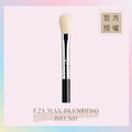 大號暈染眼影刷 E25 MAX BLENDING BRUSH 大號暈染眼影刷 E25 MAX BLENDING BRUSH