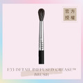 細節柔焦眼摺眼影刷 E33 DETAIL DIFFUSED CREASE™ BRUSH 細節柔焦眼摺眼影刷 E33 DETAIL DIFFUSED CREASE™ BRUSH