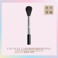 大號錐形暈染眼影刷E40 MAX TAPERED BLENDING BRUSH 大號錐形暈染眼影刷E40 MAX TAPERED BLENDING BRUSH