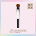 基礎眼影刷 E55 EYE SHADING BRUSH 基礎眼影刷 E55 EYE SHADING BRUSH