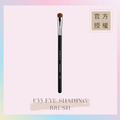 基礎眼影刷 E55 EYE SHADING BRUSH_1 基礎眼影刷 E55 EYE SHADING BRUSH_1