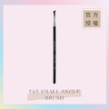 小號斜角眼線刷 E65 SMALL ANGLE BRUSH_1 小號斜角眼線刷 E65 SMALL ANGLE BRUSH_1