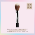 高光打亮刷 F03 HIGH CHEEKBONE HIGHLIGHTER™ BRUSH 高光打亮刷 F03 HIGH CHEEKBONE HIGHLIGHTER™ BRUSH