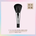 腮紅蜜粉定妝刷 F10 POWDER/BLUSH BRUSH 腮紅蜜粉定妝刷 F10 POWDER/BLUSH BRUSH