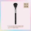 腮紅蜜粉定妝刷 F10 POWDER/BLUSH BRUSH_1 腮紅蜜粉定妝刷 F10 POWDER/BLUSH BRUSH_1