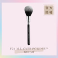 全能蜜粉刷 F24 ALL-OVER POWDER™ BRUSH_1 全能蜜粉刷 F24 ALL-OVER POWDER™ BRUSH_1