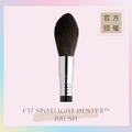 聚光燈修容刷 F37 SPOTLIGHT DUSTER™ BRUSH 聚光燈修容刷 F37 SPOTLIGHT DUSTER™ BRUSH