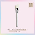 面膜刷 S01 CLAY/MUD MASK™ BRUSH_1 面膜刷 S01 CLAY/MUD MASK™ BRUSH_1