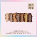7色迷你眼彩盤 AMBIANCE MINI EYESHADOW PALETTE(氛圍)_1 7色迷你眼彩盤 AMBIANCE MINI EYESHADOW PALETTE(氛圍)_1