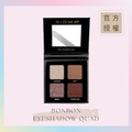 四色眼彩盤 BONBON EYESHADOW QUAD(夾心糖果) 四色眼彩盤 BONBON EYESHADOW QUAD(夾心糖果)