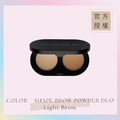 雙色眉彩盤 COLOR + SHAPE BROW POWDER DUO-Light Brow(象牙白/明亮棕) 雙色眉彩盤 COLOR + SHAPE BROW POWDER DUO-Light Brow(象牙白/明亮棕)