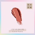 腮紅霜CREAM BLUSH - Coral Dawn(珊瑚黎明)_1 腮紅霜CREAM BLUSH - Coral Dawn(珊瑚黎明)_1
