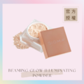 珍珠光感絲滑亮澤蜜粉 BEAMING GLOW ILLUMINATING POWDER 珍珠光感絲滑亮澤蜜粉 BEAMING GLOW ILLUMINATING POWDER
