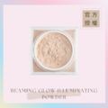 珍珠光感絲滑亮澤蜜粉 BEAMING GLOW ILLUMINATING POWDER_2 珍珠光感絲滑亮澤蜜粉 BEAMING GLOW ILLUMINATING POWDER_2