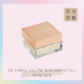 珍珠光感絲滑亮澤蜜粉 BEAMING GLOW ILLUMINATING POWDER_3 珍珠光感絲滑亮澤蜜粉 BEAMING GLOW ILLUMINATING POWDER_3