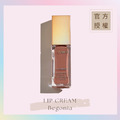 奶霜唇釉 LIP CREAM-Begonia(杏粉迷蹤) 奶霜唇釉 LIP CREAM-Begonia(杏粉迷蹤)