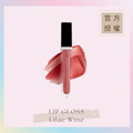 水澤光燦唇蜜 LIP GLOSS - Lilac Wine(酒釀丁香) 水澤光燦唇蜜 LIP GLOSS - Lilac Wine(酒釀丁香)