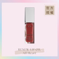 煥新唇部精華油 RENEW LIP OIL-All Heart(秋收莓紅) 煥新唇部精華油 RENEW LIP OIL-All Heart(秋收莓紅)
