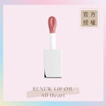 煥新唇部精華油 RENEW LIP OIL-All Heart(秋收莓紅)_2 煥新唇部精華油 RENEW LIP OIL-All Heart(秋收莓紅)_2
