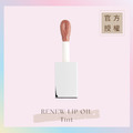 煥新唇部精華油 RENEW LIP OIL-Tint(冬藏裸膚)_2 煥新唇部精華油 RENEW LIP OIL-Tint(冬藏裸膚)_2