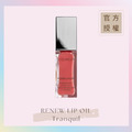 煥新唇部精華油 RENEW LIP OIL-Tranquil(盛夏杏桃) 煥新唇部精華油 RENEW LIP OIL-Tranquil(盛夏杏桃)