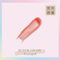 煥新唇部精華油 RENEW LIP OIL-Tranquil(盛夏杏桃)_1 煥新唇部精華油 RENEW LIP OIL-Tranquil(盛夏杏桃)_1