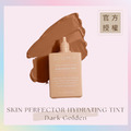 妝前護膚飾底乳 SKIN PERFECTOR HYDRATING TINT-Dark Golden(5號-深膚色) 妝前護膚飾底乳 SKIN PERFECTOR HYDRATING TINT-Dark Golden(5號-深膚色)