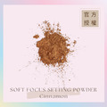 定妝蜜粉 SOFT FOCUS SETTING POWDER - Cinnamon(焦糖肉桂)_1 定妝蜜粉 SOFT FOCUS SETTING POWDER - Cinnamon(焦糖肉桂)_1