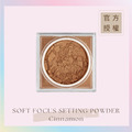 定妝蜜粉 SOFT FOCUS SETTING POWDER - Cinnamon(焦糖肉桂)_2 定妝蜜粉 SOFT FOCUS SETTING POWDER - Cinnamon(焦糖肉桂)_2